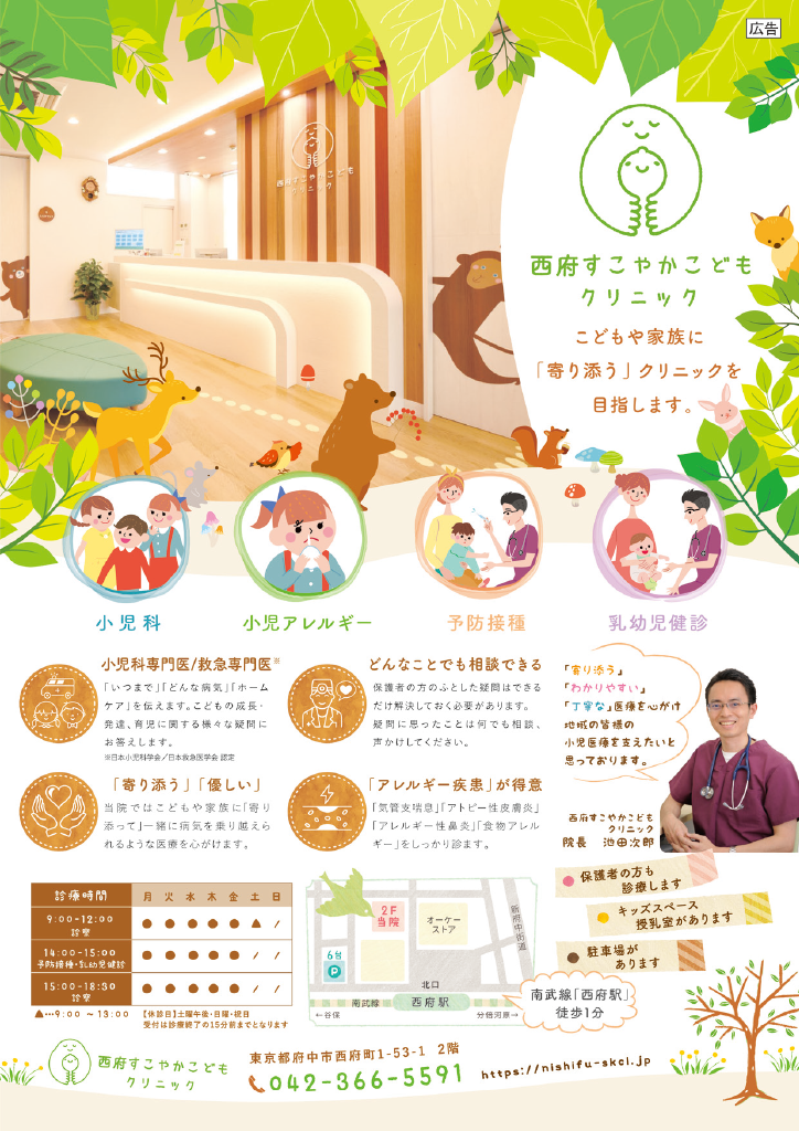 子育てサポートブック ページ12