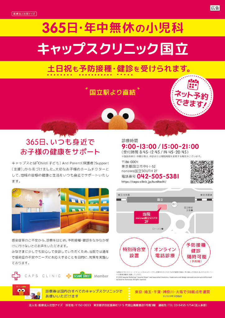 子育てサポートブック ページ16