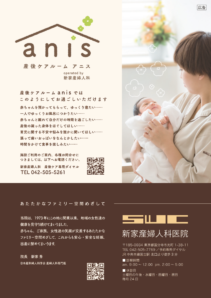 子育てサポートブック ページ1