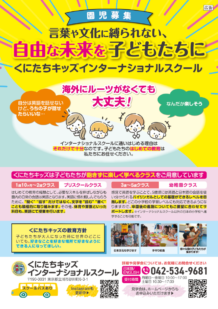 子育てサポートブック ページ20
