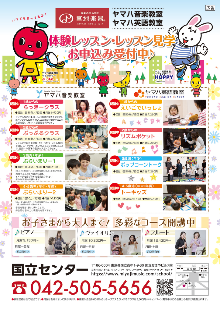 子育てサポートブック ページ22