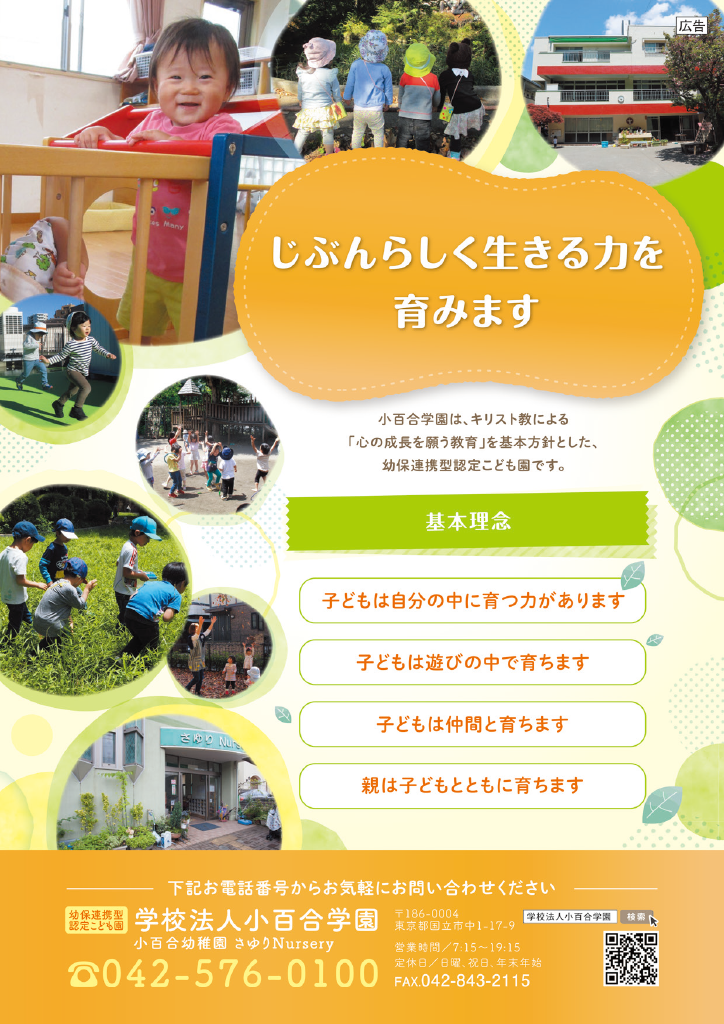子育てサポートブック ページ26