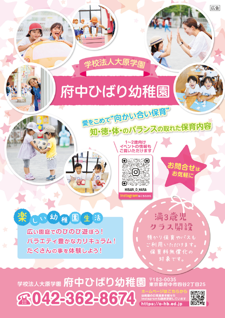 子育てサポートブック ページ28
