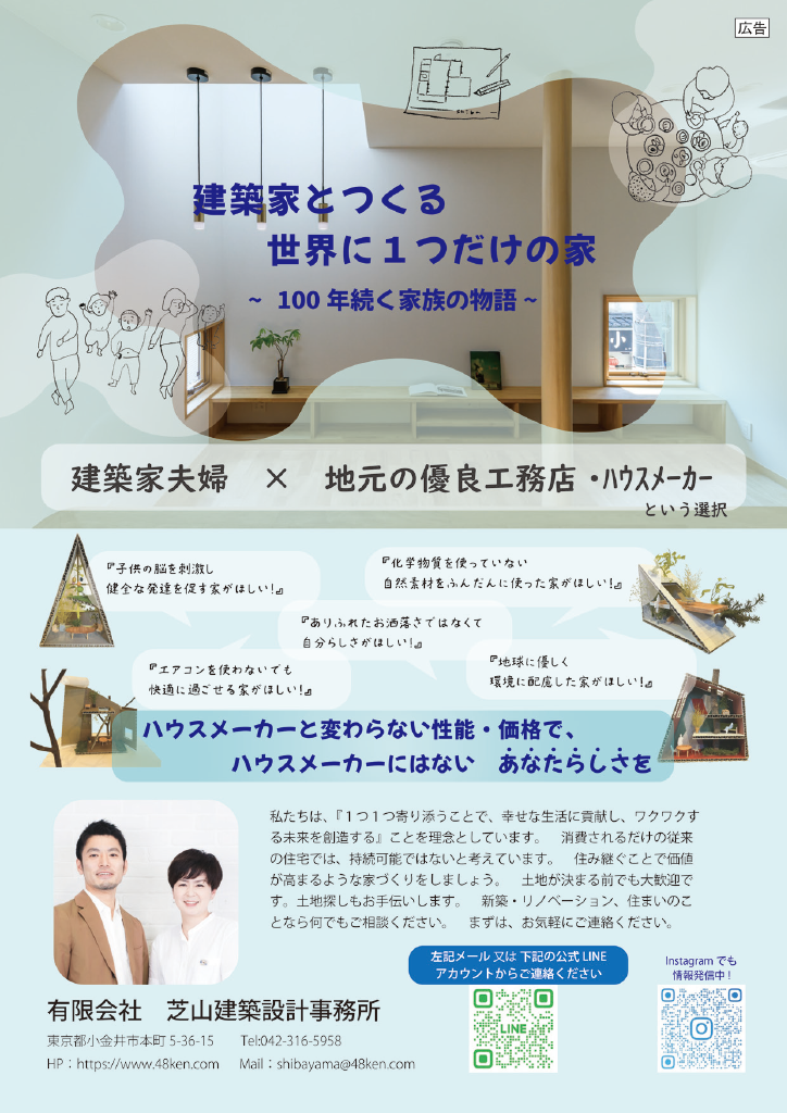 子育てサポートブック ページ32