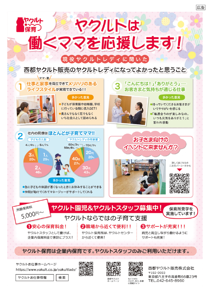 子育てサポートブック ページ34