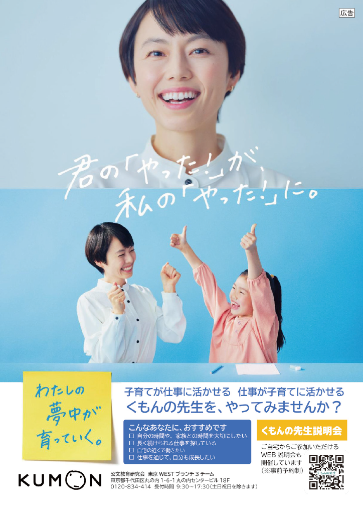 子育てサポートブック ページ36