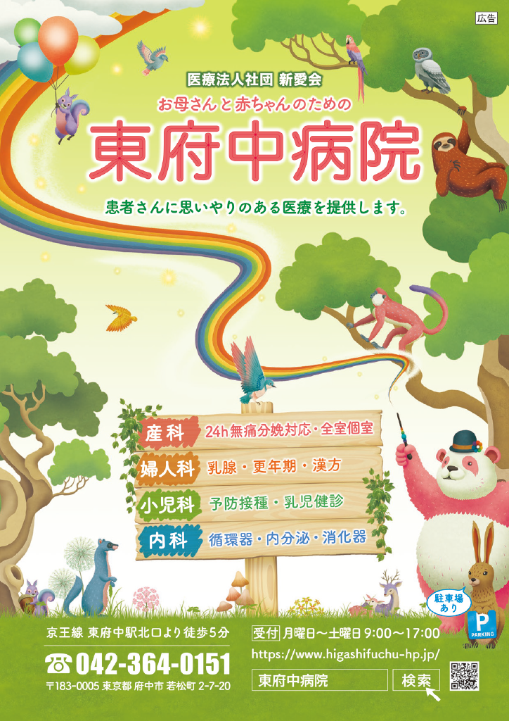 子育てサポートブック ページ38