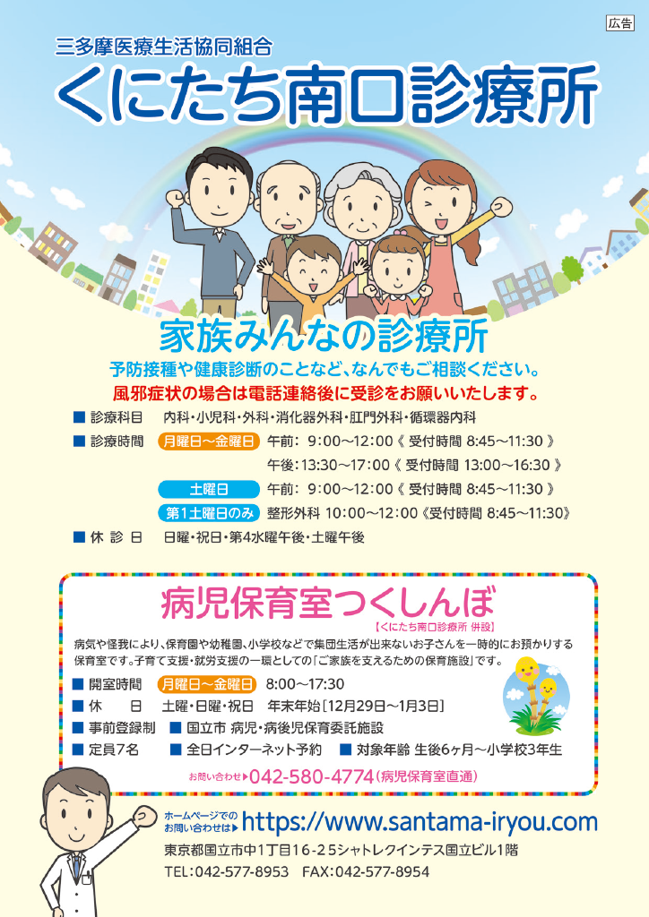 子育てサポートブック ページ4
